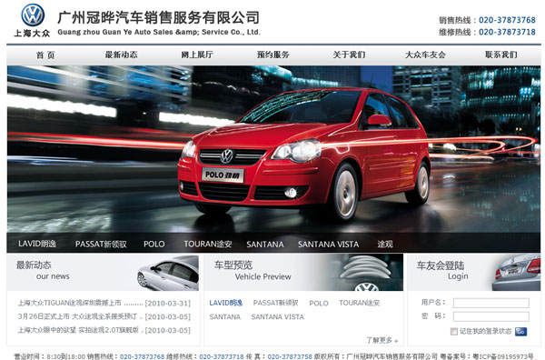 大众汽车公司的德文Volkswagenwerk,意为大众使用的汽车;图形商标是德文Volkswagenwerk单词中的两个字母V和W的叠合,并镶嵌在一个大圆圈内,然后整个商标又镶嵌在发动机散热器前面格栅的中间。图形商标形似三个“V”字,像是用中指和食指作出的V形,表示大众公司极其产品"必胜-必胜-必胜"。文字商标则标在车尾的行李箱盖上,以注明该车的名称。大众商标简捷、鲜明、引人入胜,令人过目不忘。 看到这些标志,社会中的重大历史事件和一些个人的经历便会历历在目
