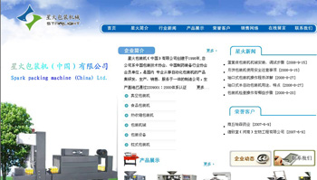 星火包装机(www.zzbzj.cn)