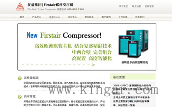 复盛空压机(www.fsair.cn)