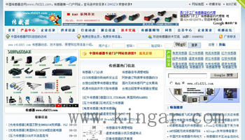 中国传感器总网(www.rfid321.com)