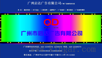 启达广告(www.qd168.com.cn)