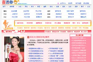 喜满你-栏目介绍(www.xicn.net )