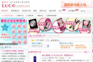 露倩网(www.luce.com.cn)-栏目简介