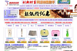 香港美容网(www.hkbeautynet.com)-网站简介