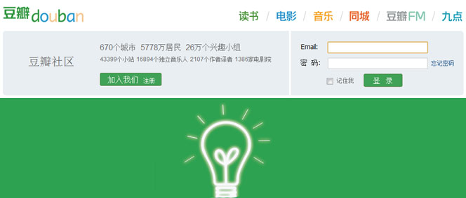 豆瓣的10万用户定律
