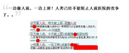 缺乏深入细致的内容做基础,只能靠这样雷人标题的营销吸引眼球