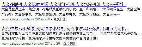 百度快照