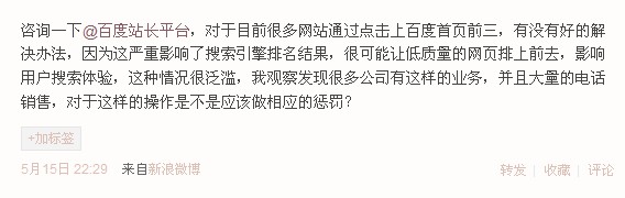 新浪微博未回复