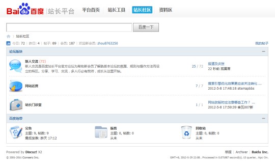 站长社区