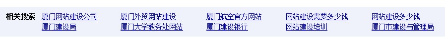 百度相关搜索