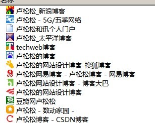 利用博客群建推广网站