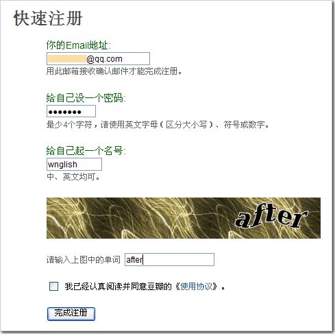 吴锋:如何使用豆瓣推广你的网站