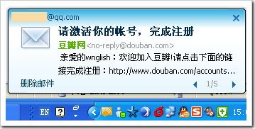 吴锋:如何使用豆瓣推广你的网站