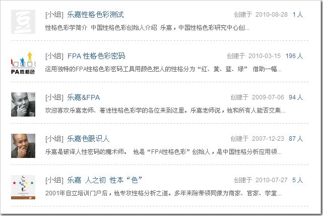 吴锋:如何使用豆瓣推广你的网站