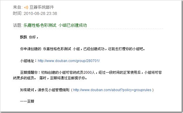吴锋:如何使用豆瓣推广你的网站
