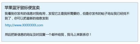 赶集网反推广邮件截图二