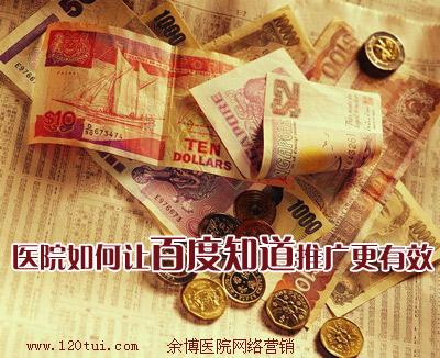 百度知道推广