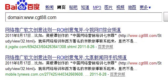 网络推广创意